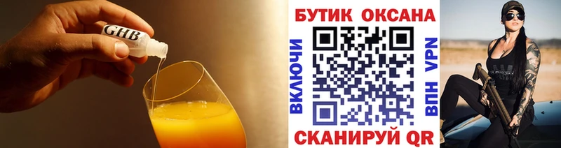 БУТИРАТ 99% площадка Telegram Дальнереченск