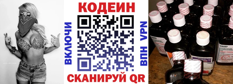 Codein напиток Lean (лин) hydra сайт Дальнереченск