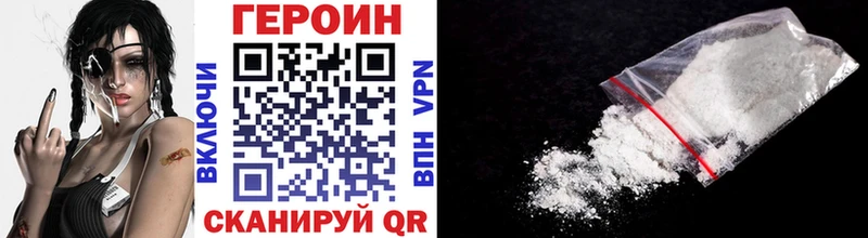 ГЕРОИН гречка  купить закладку  Дальнереченск 