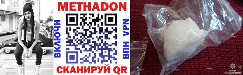 мега сайт  Дальнереченск  МЕТАДОН methadone  цена  